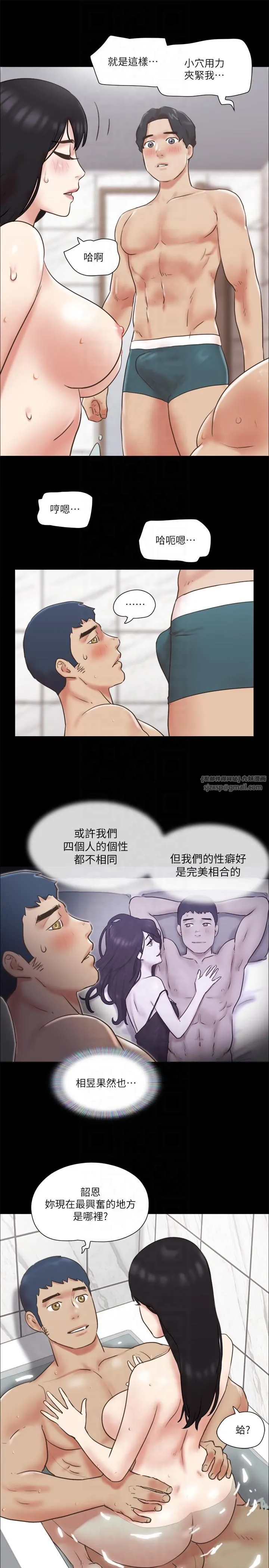 协议换爱(无码版)-第78話-不是說好隻是洗澡嗎? - 图片 17