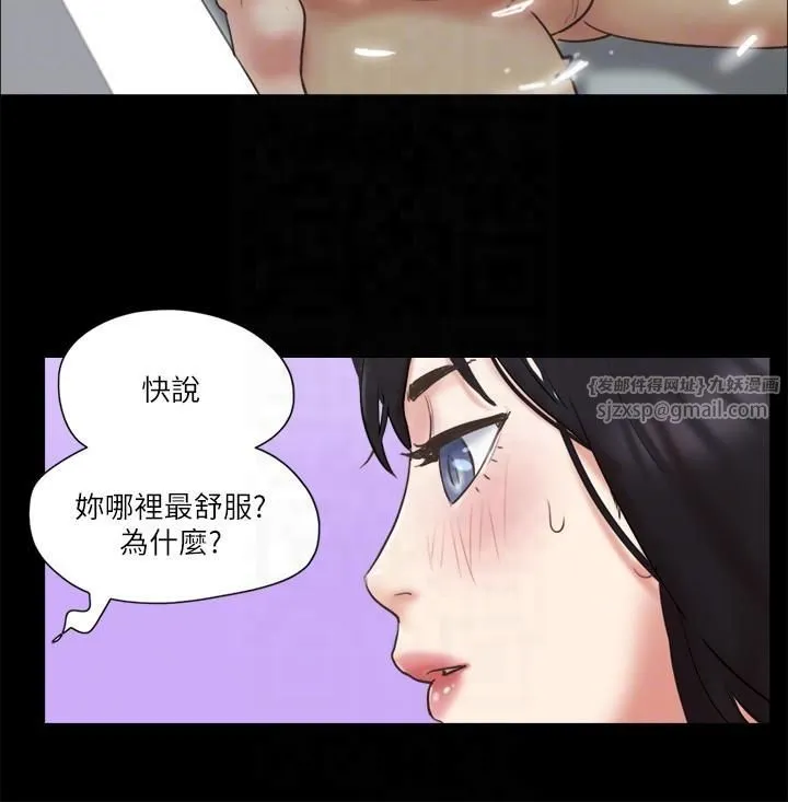 协议换爱(无码版)-第78話-不是說好隻是洗澡嗎? - 图片 18
