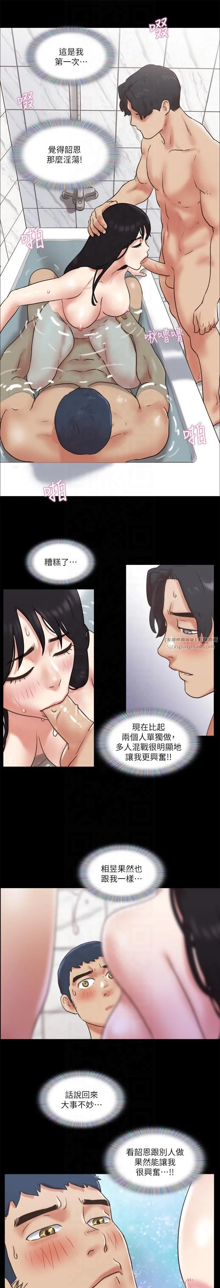 协议换爱(无码版)-第78話-不是說好隻是洗澡嗎? - 图片 21