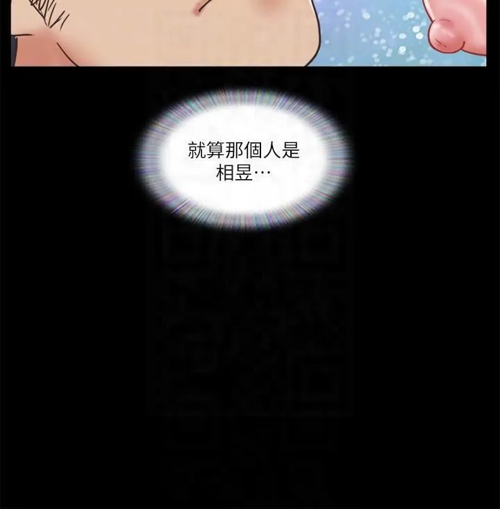 协议换爱(无码版)-第78話-不是說好隻是洗澡嗎? - 图片 22