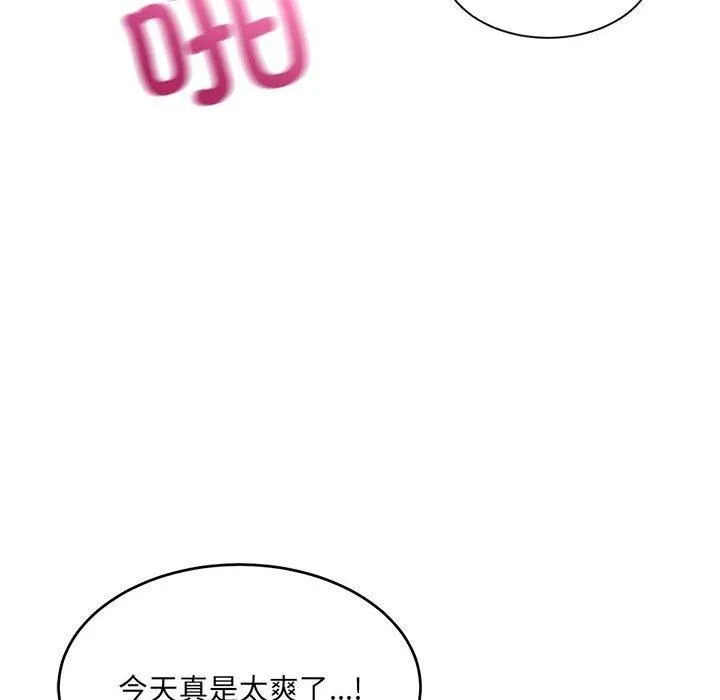 微妙关系-第31話 - 图片 29