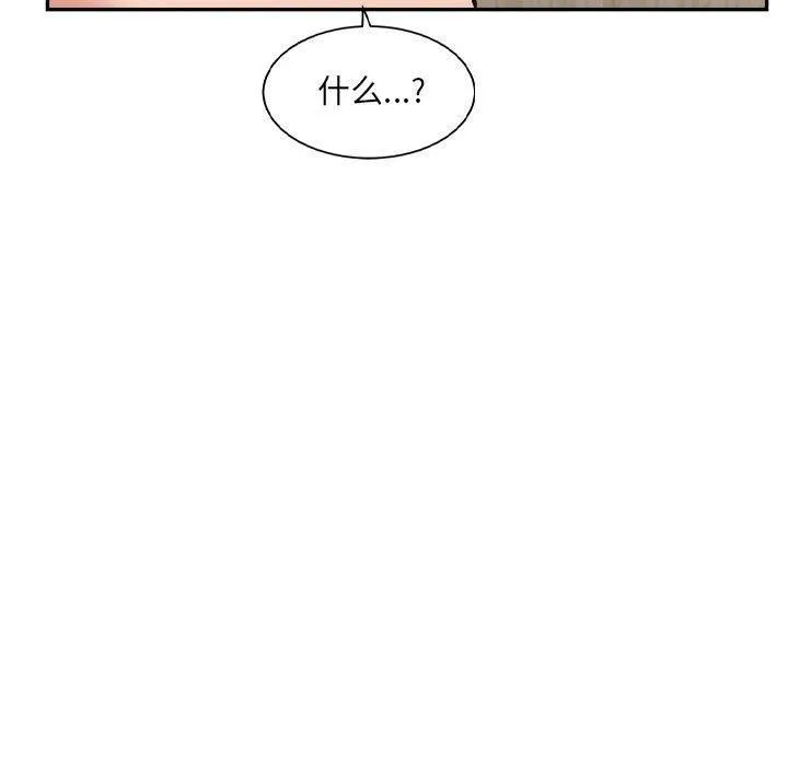 微妙关系-第31話 - 图片 21