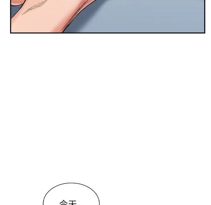 微妙关系第31話