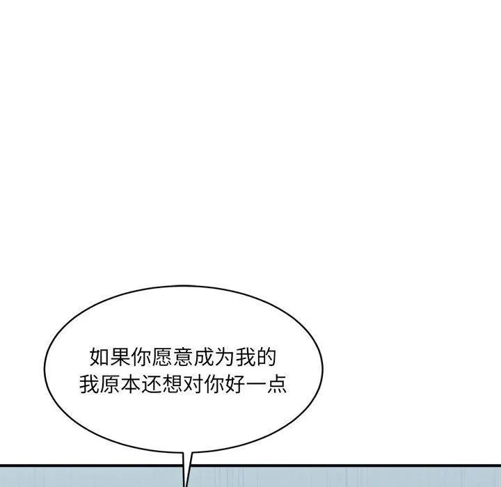 微妙关系-第31話 - 图片 53