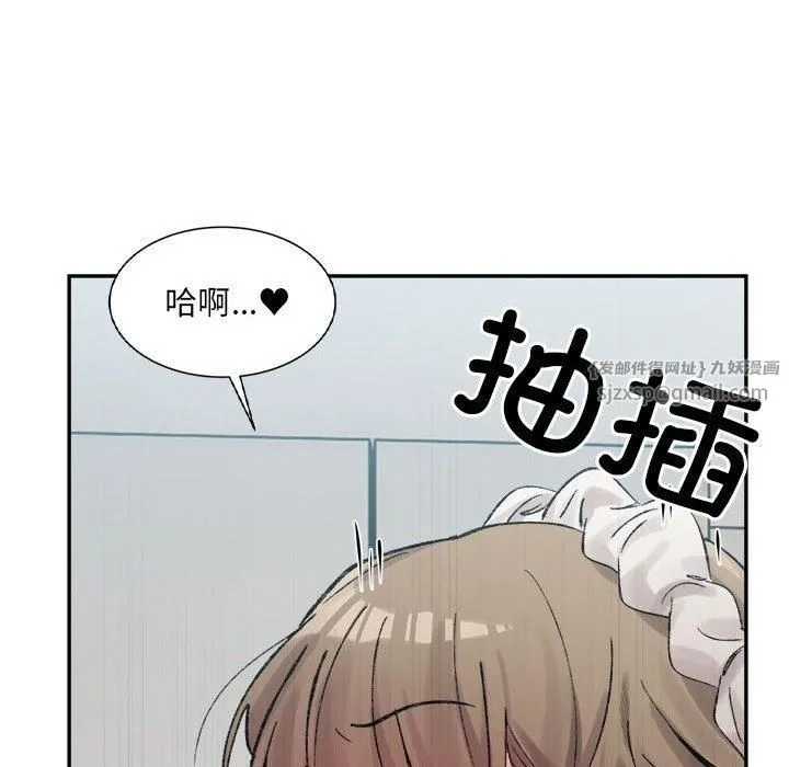 微妙关系-第31話 - 图片 59