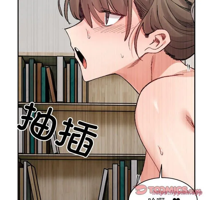 微妙关系-第31話 - 图片 60