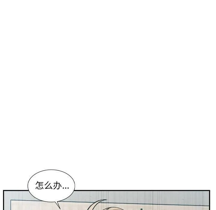 微妙关系-第31話 - 图片 65