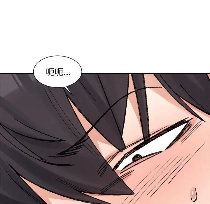 微妙关系-第31話 - 图片 71