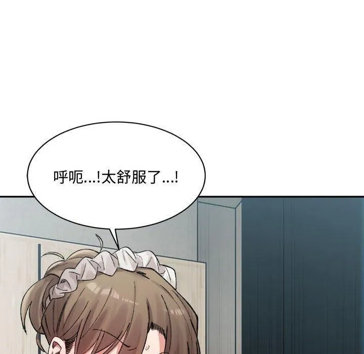 微妙关系第31話