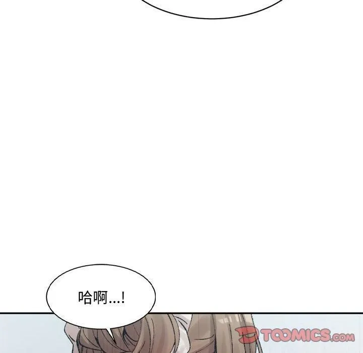 微妙关系第31話