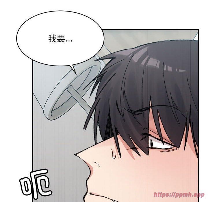 微妙关系第31話