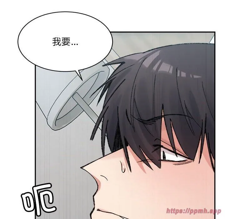 微妙关系-第31話 - 图片 80