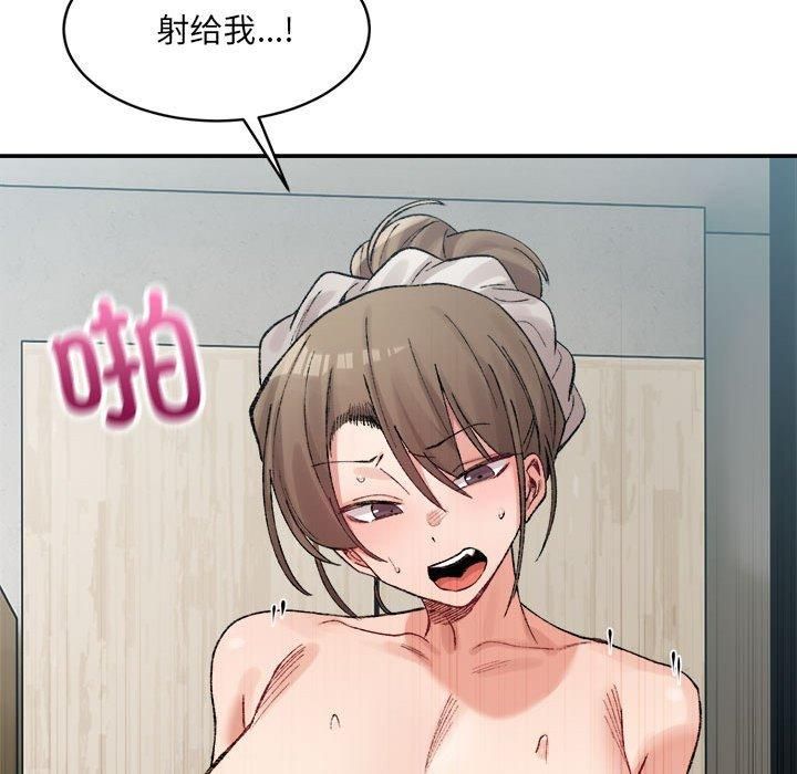 微妙关系第31話