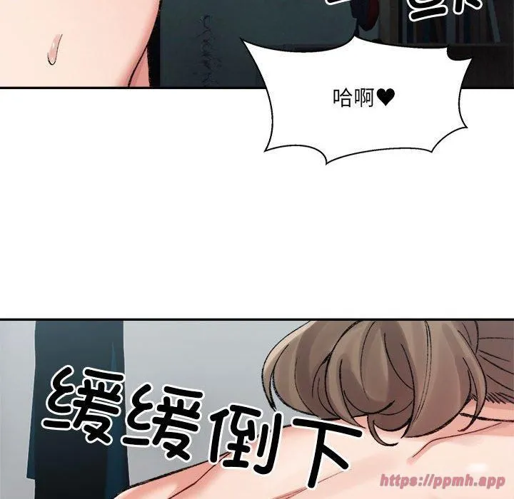微妙关系-第31話 - 图片 90