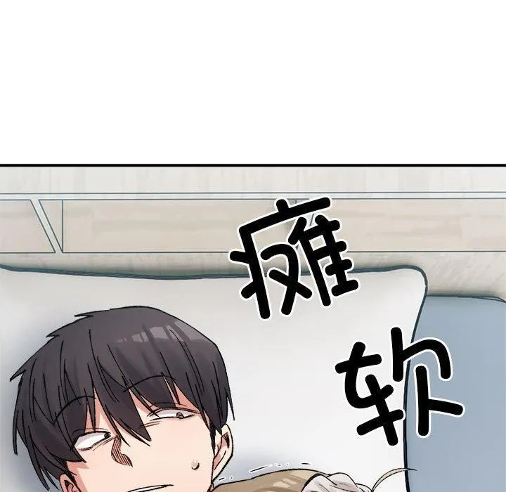微妙关系-第31話 - 图片 93