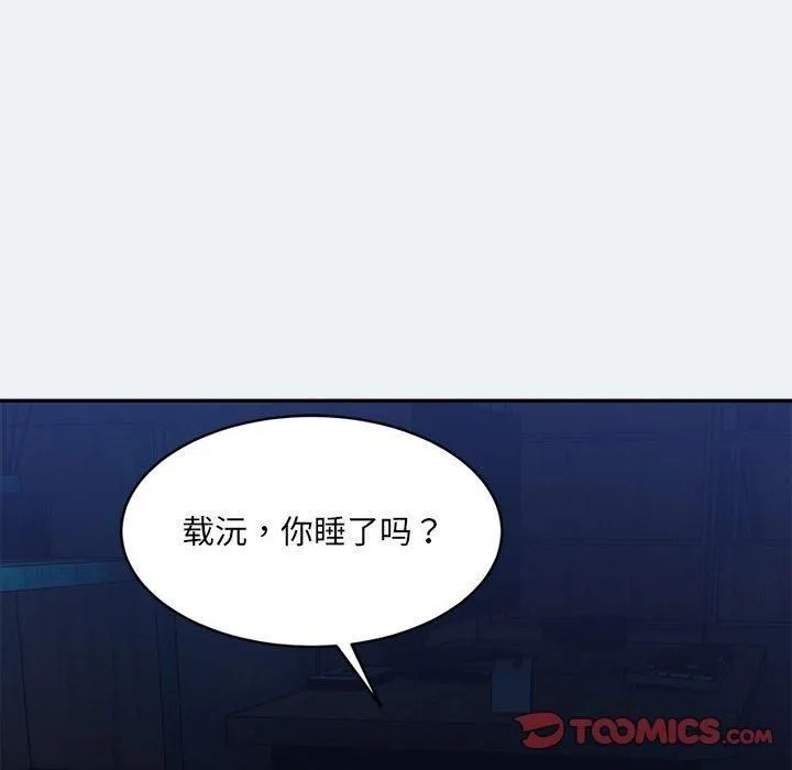 微妙关系第31話