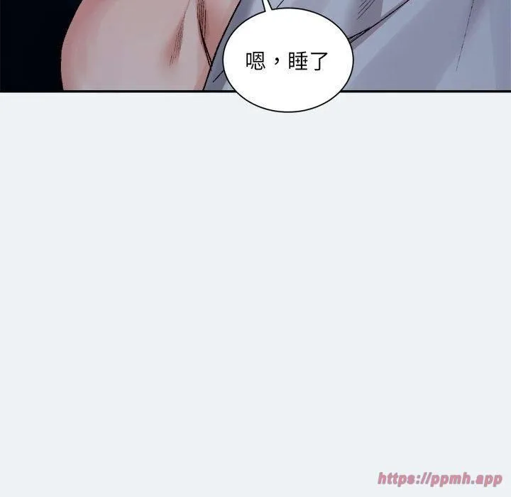 微妙关系-第31話 - 图片 110