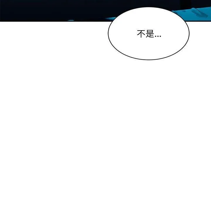 微妙关系-第31話 - 图片 115