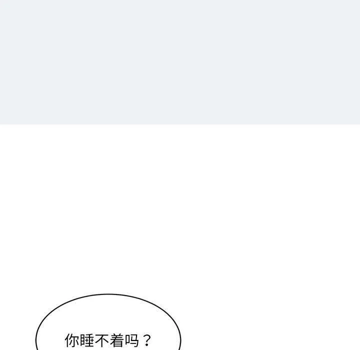 微妙关系-第31話 - 图片 113