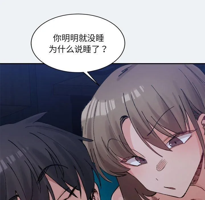 微妙关系第31話