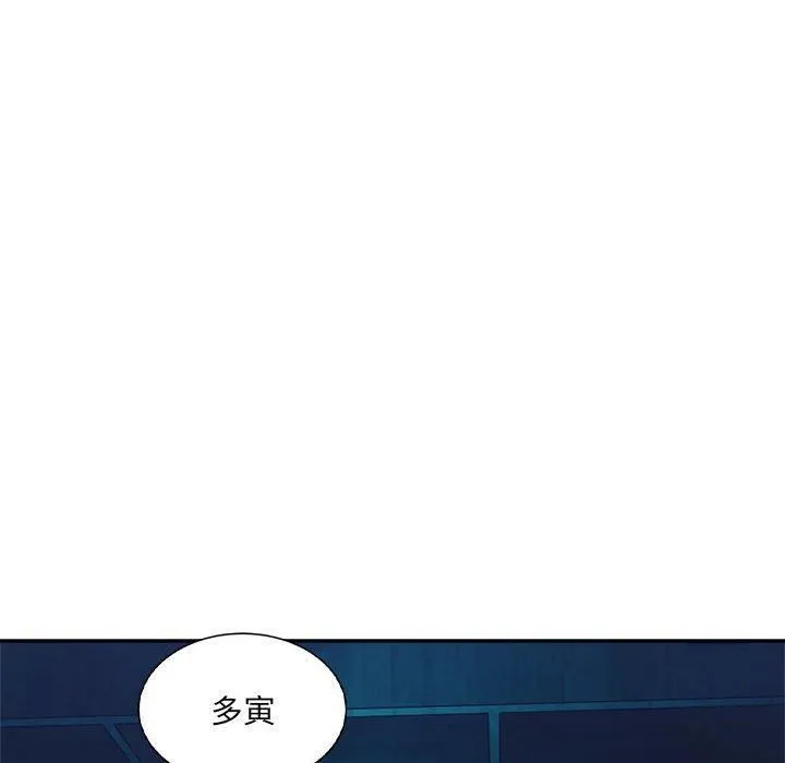 微妙关系-第31話 - 图片 131