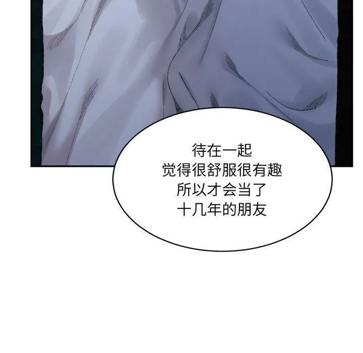微妙关系-第31話 - 图片 149