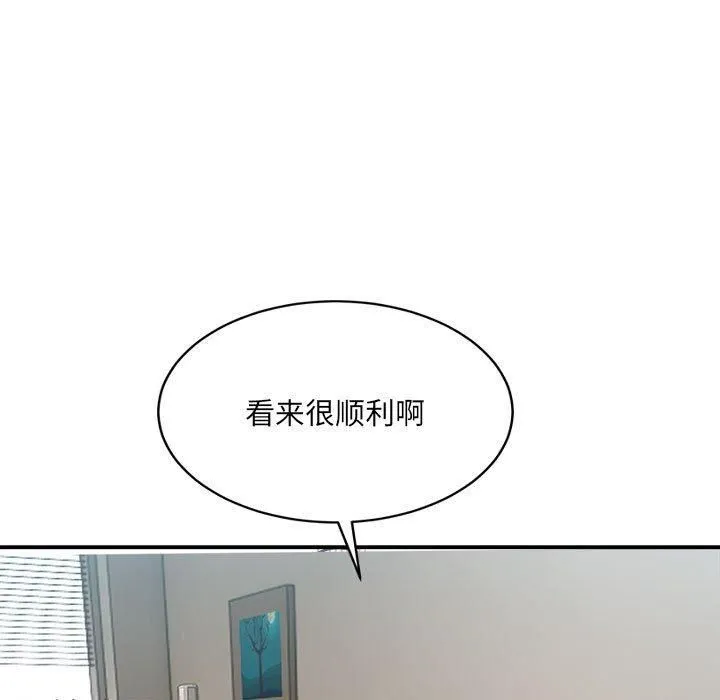 微妙关系-第31話 - 图片 163