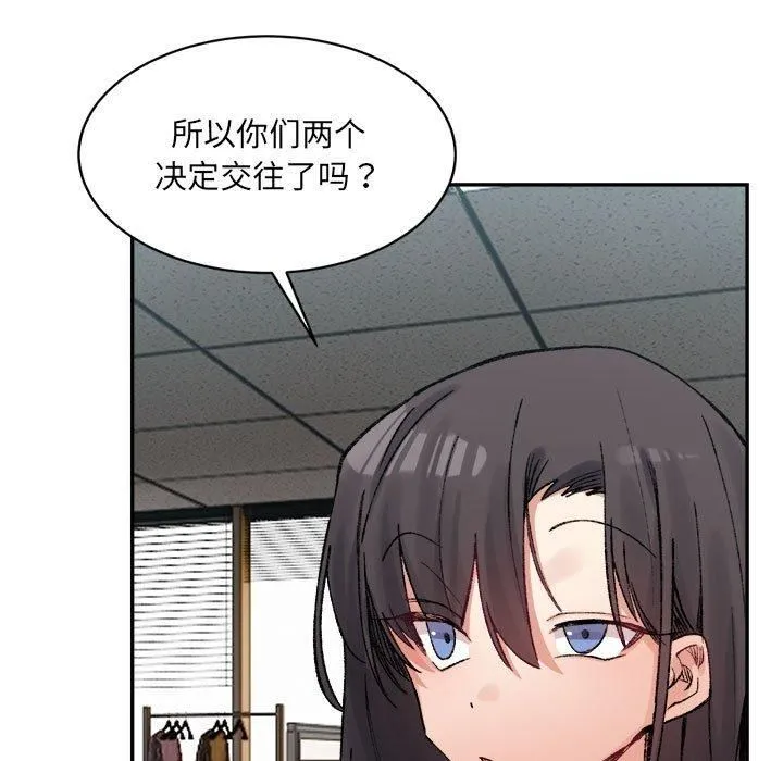 微妙关系第31話
