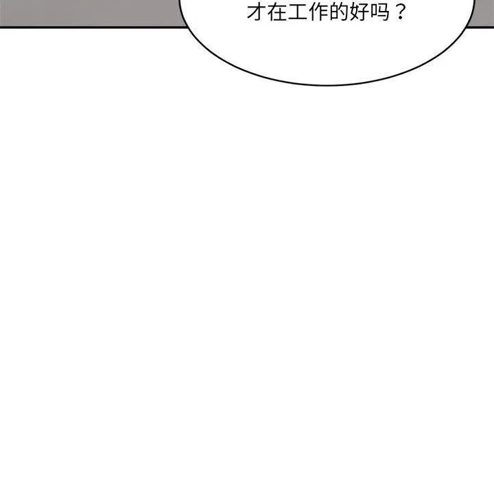 微妙关系-第31話 - 图片 168