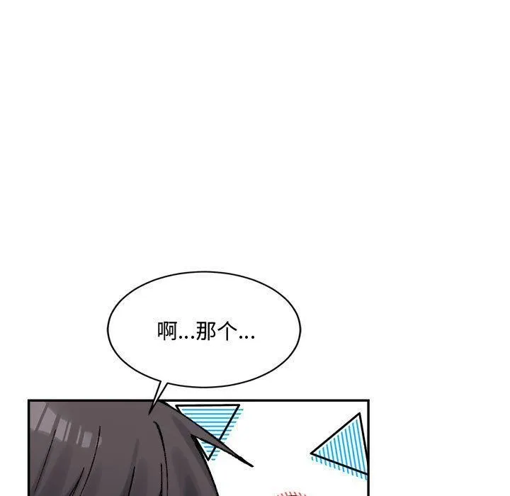 微妙关系-第31話 - 图片 171