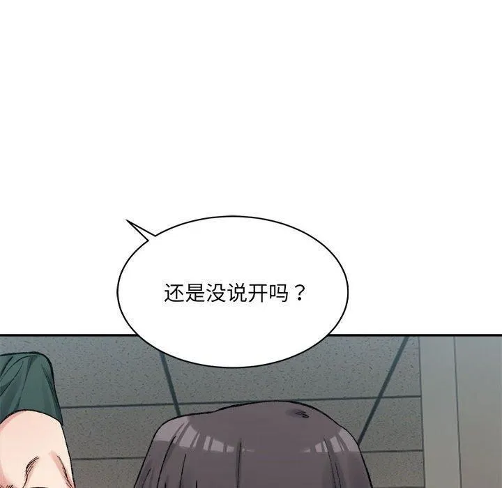 微妙关系-第31話 - 图片 176