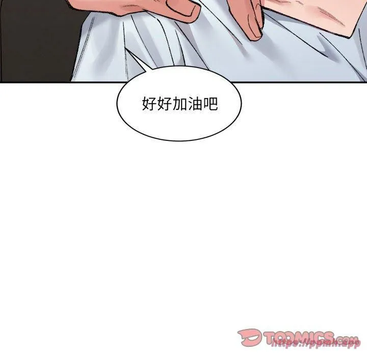 微妙关系-第31話 - 图片 180