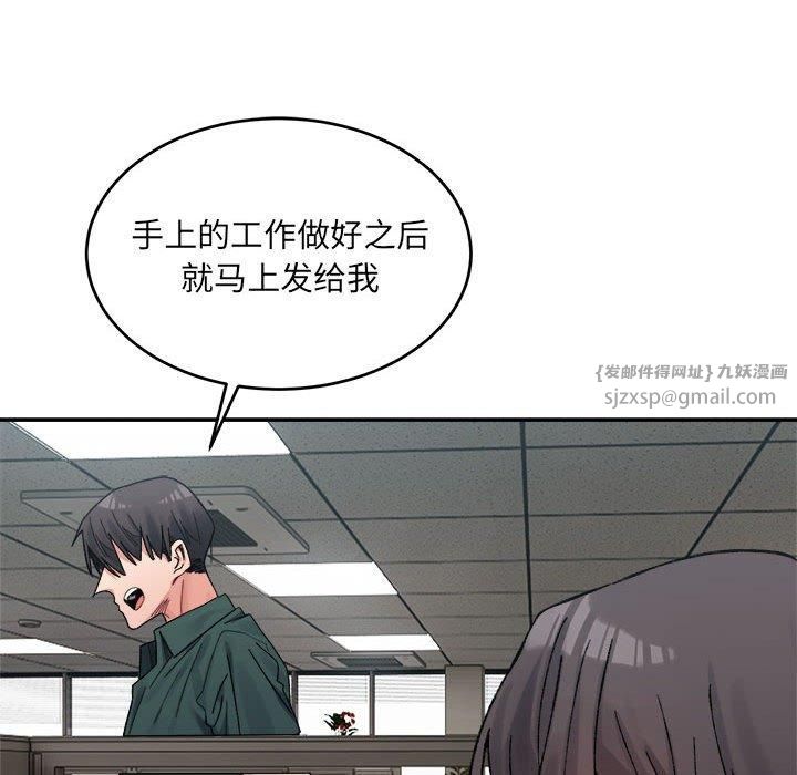 微妙关系第31話