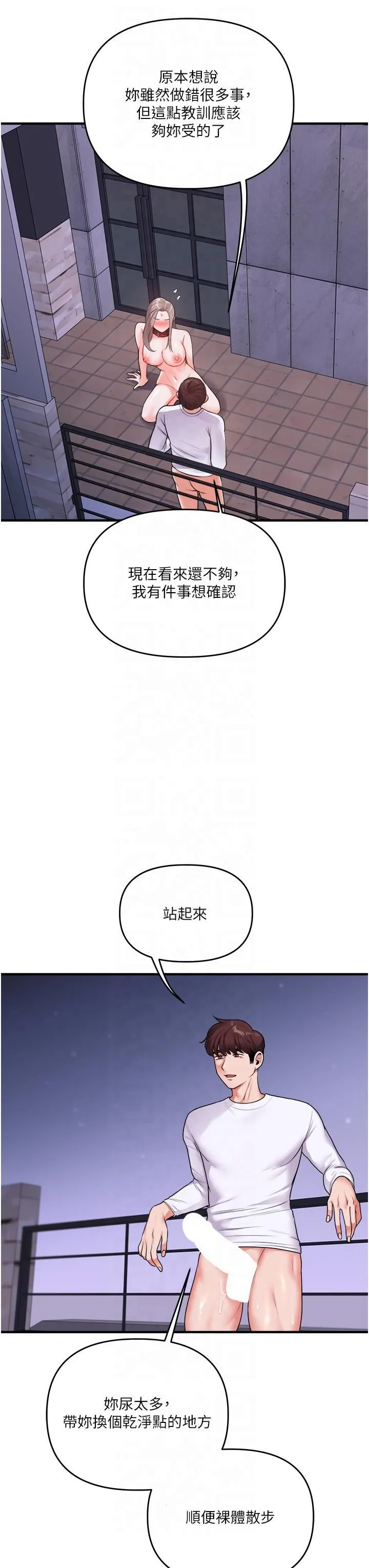 玩转学姊-第37話-在霧氣裡開新「菊」 - 图片 3
