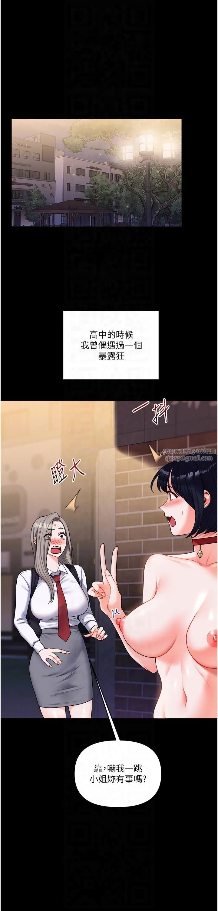 玩轉學姊第37話-在霧氣裡開新「菊」
