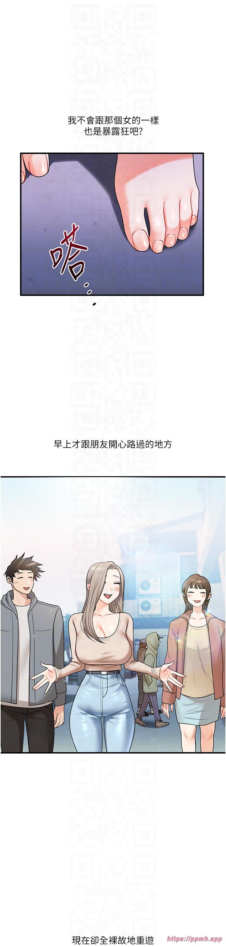 玩转学姊第37話-在霧氣裡開新「菊」