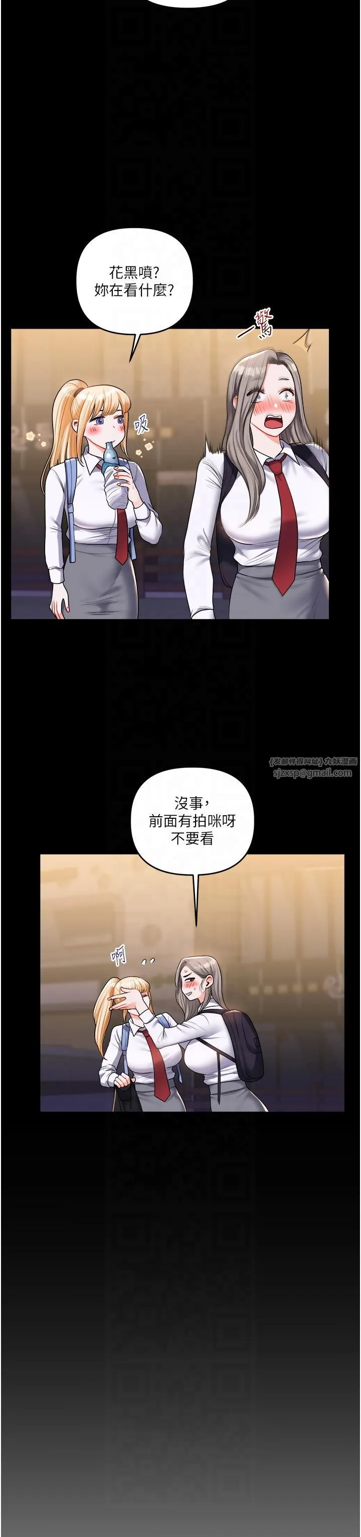 玩转学姊-第37話-在霧氣裡開新「菊」 - 图片 8