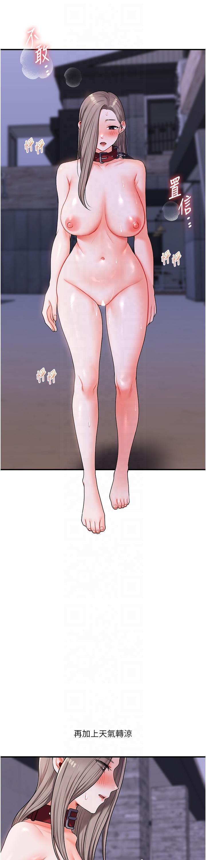 玩转学姊第37話-在霧氣裡開新「菊」