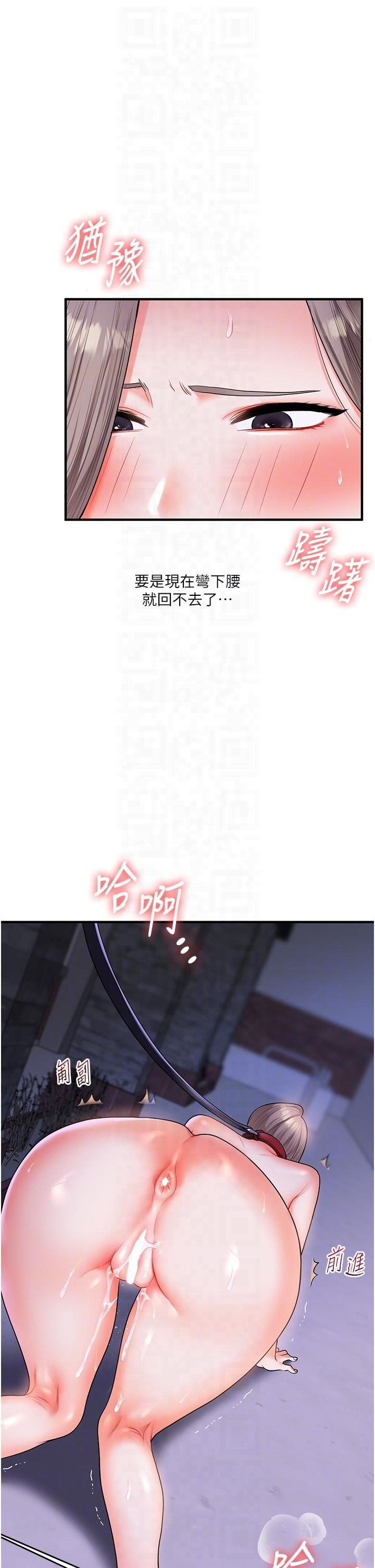 玩转学姊第37話-在霧氣裡開新「菊」