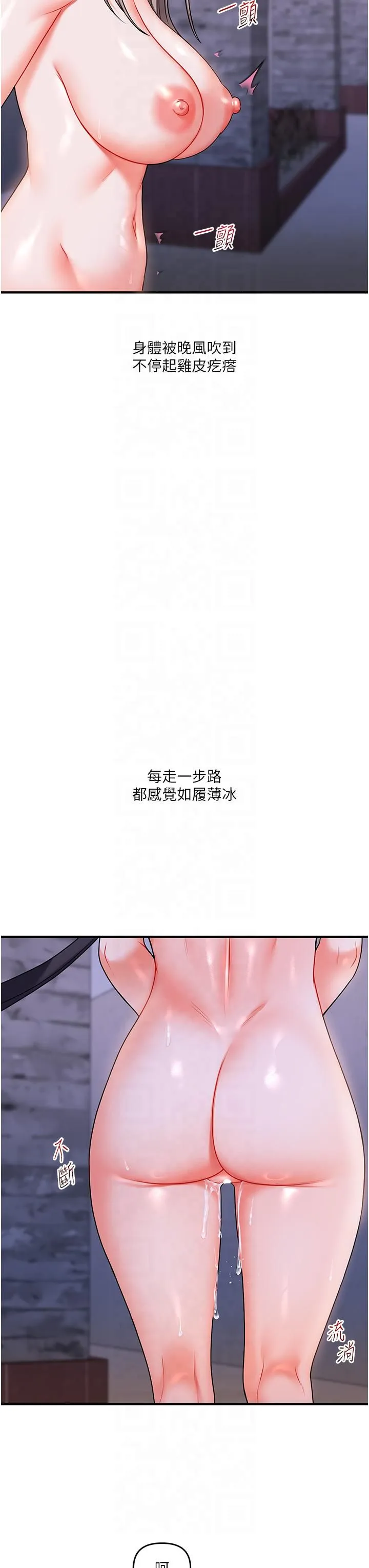 玩轉學姊第37話-在霧氣裡開新「菊」