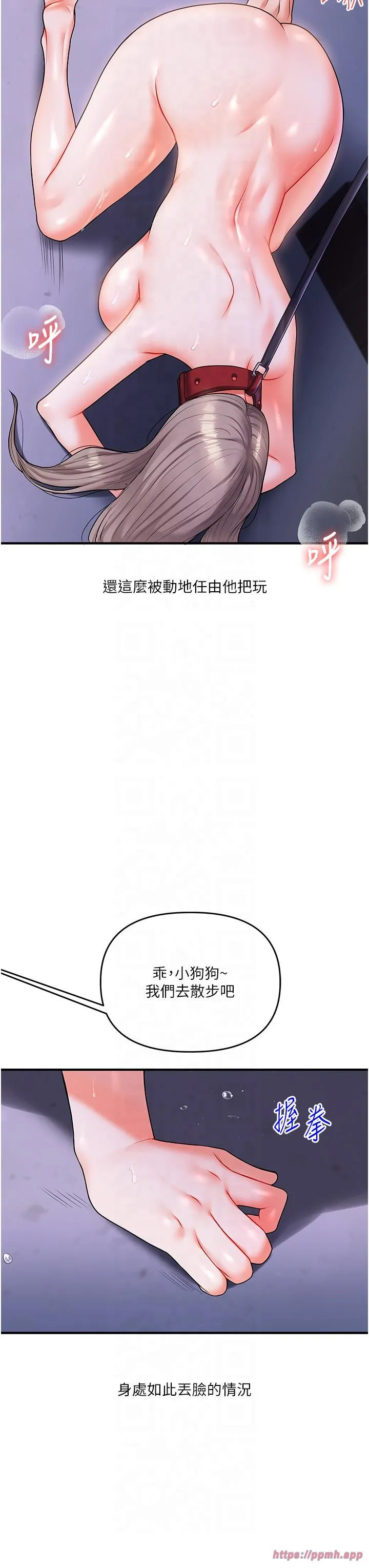玩转学姊-第37話-在霧氣裡開新「菊」 - 图片 20