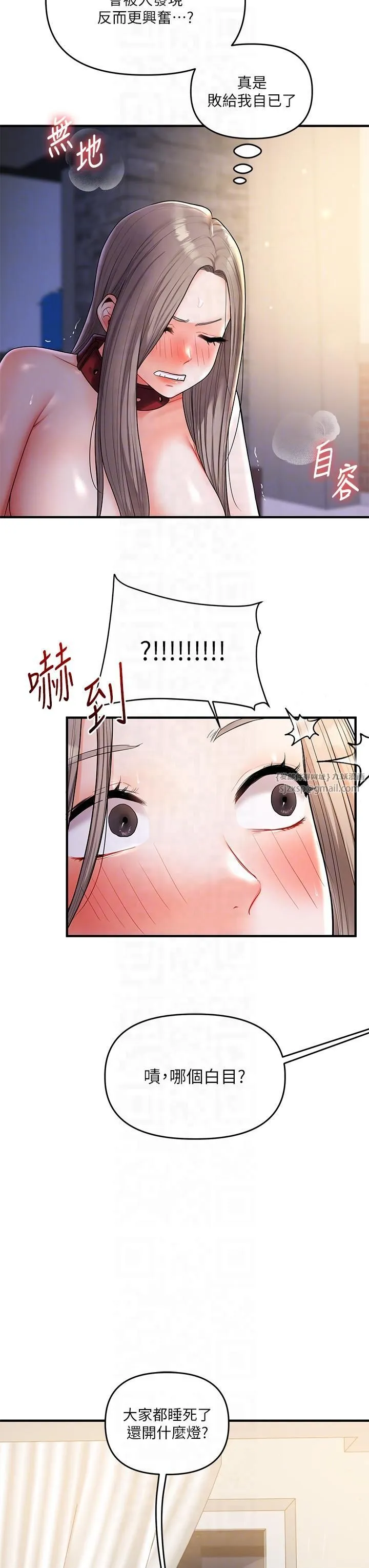玩转学姊-第37話-在霧氣裡開新「菊」 - 图片 24