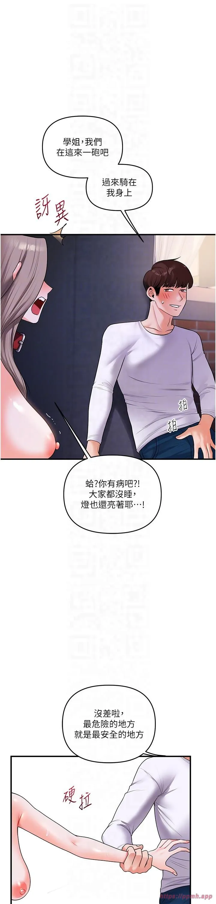 玩转学姊-第37話-在霧氣裡開新「菊」 - 图片 30