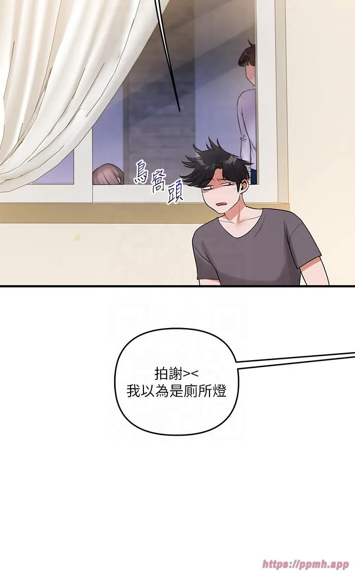 玩转学姊-第37話-在霧氣裡開新「菊」 - 图片 25