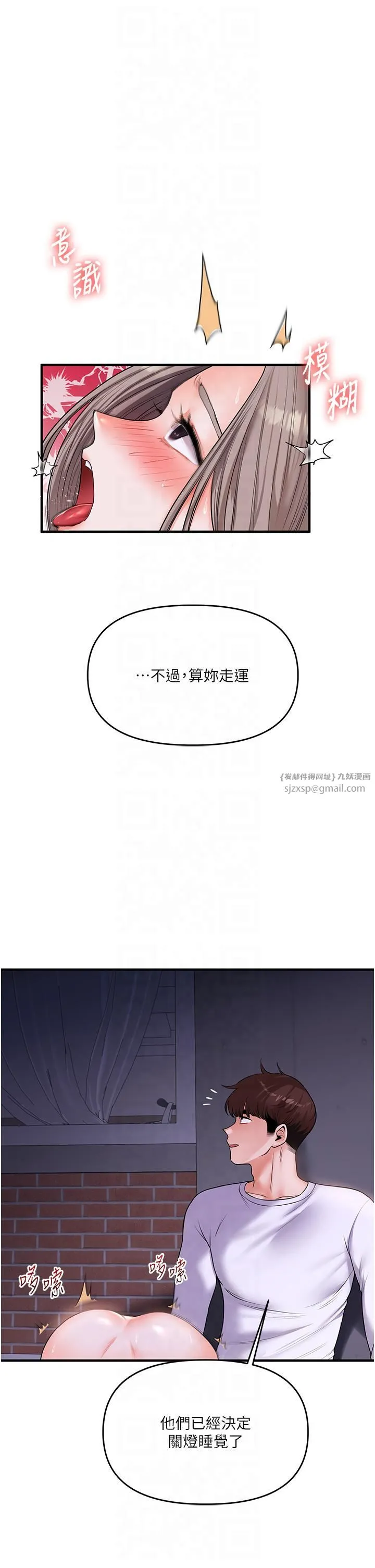 玩转学姊-第37話-在霧氣裡開新「菊」 - 图片 38