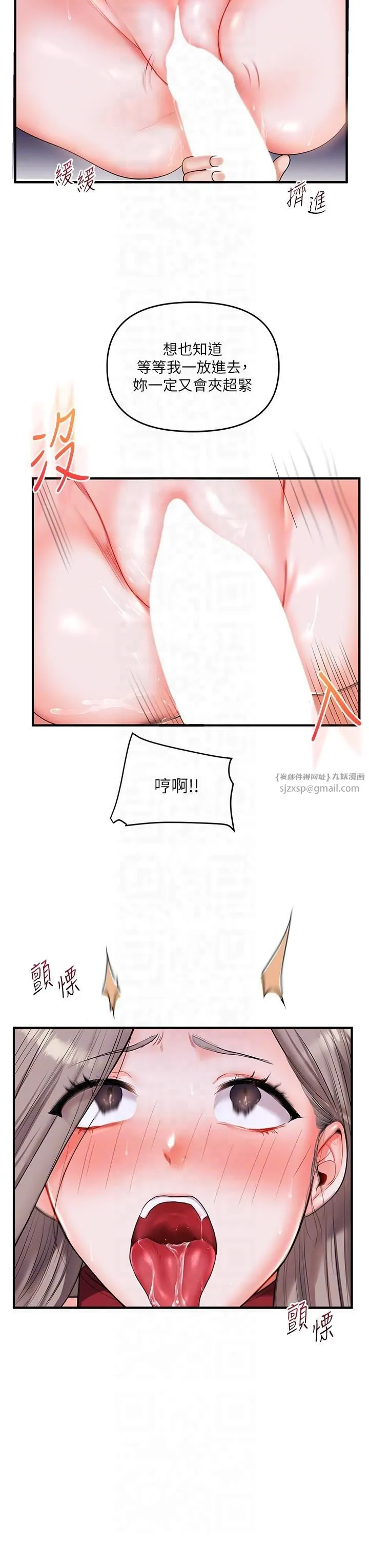 玩转学姊-第37話-在霧氣裡開新「菊」 - 图片 32