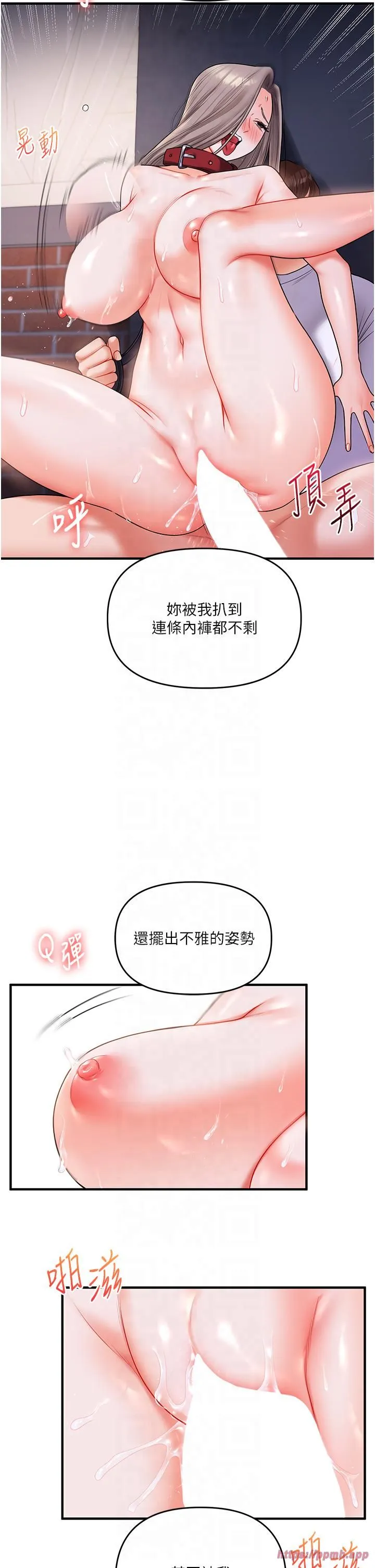 玩转学姊-第37話-在霧氣裡開新「菊」 - 图片 35