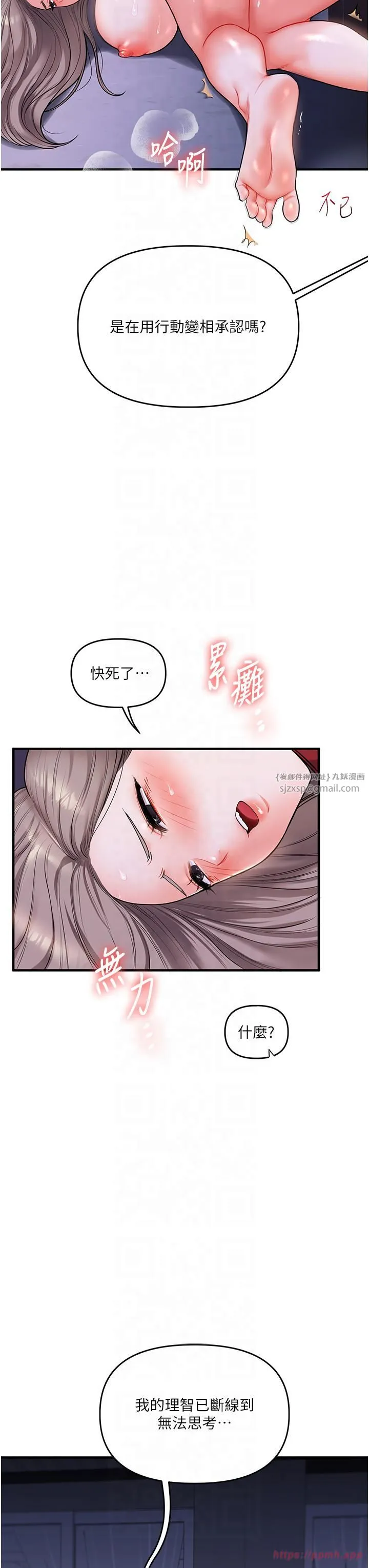 玩转学姊-第37話-在霧氣裡開新「菊」 - 图片 40