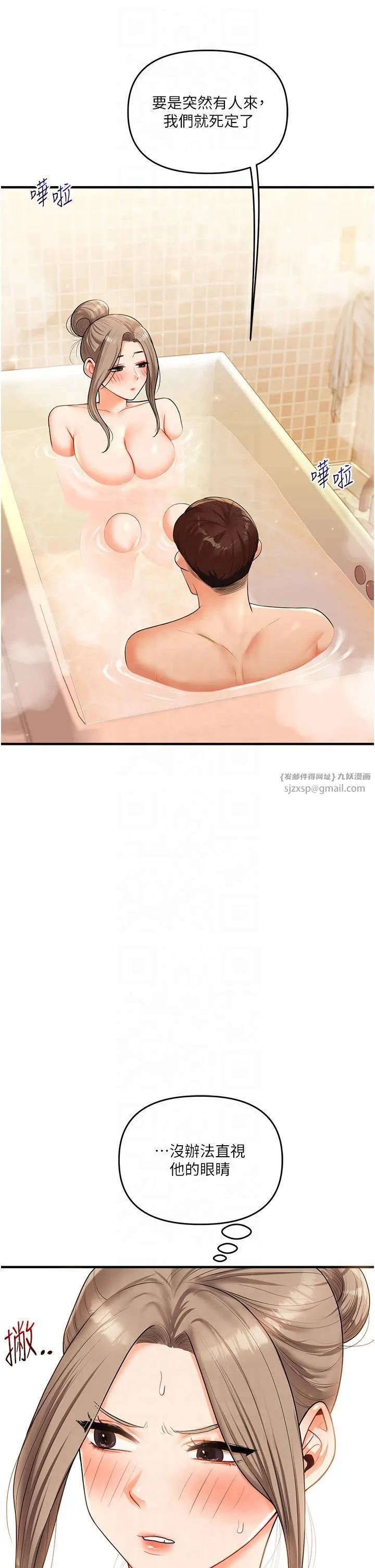 玩转学姊-第37話-在霧氣裡開新「菊」 - 图片 43