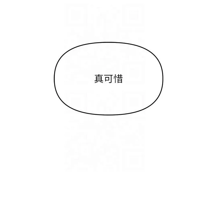 玩转学姊-第37話-在霧氣裡開新「菊」 - 图片 49